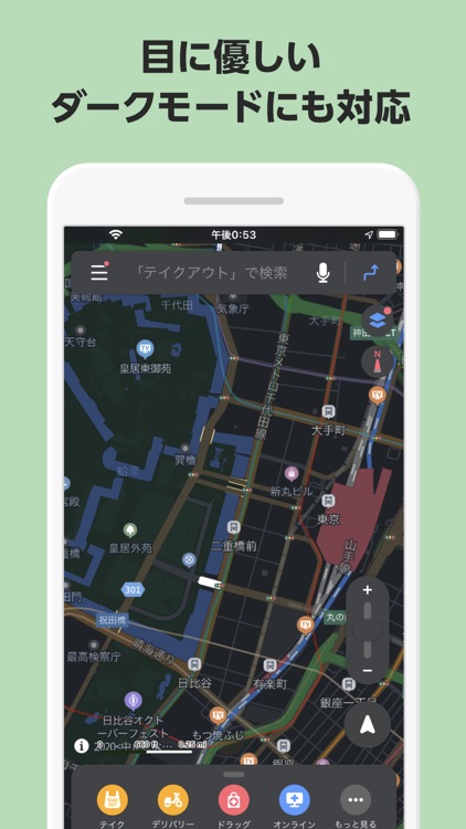 Yahoo! MAP-ヤフーマップ