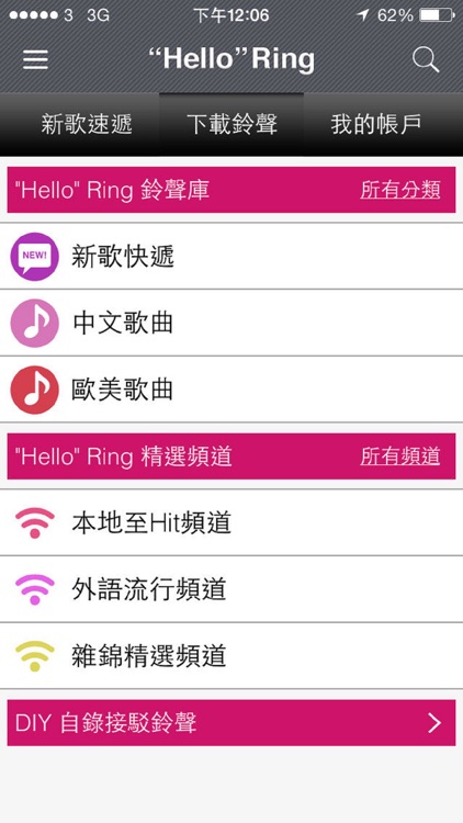 “Hello”Ring 接駁鈴聲 screenshot-3