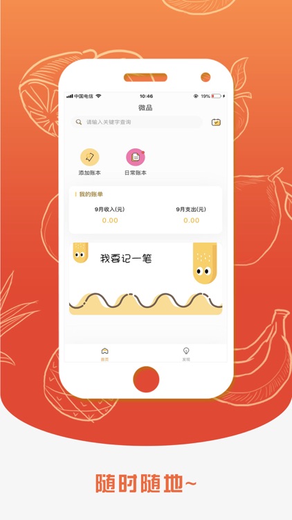 微品--品质生活新神器