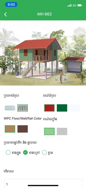 Mekong Homes(圖3)-速報App