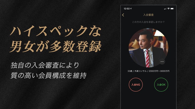 東カレデート