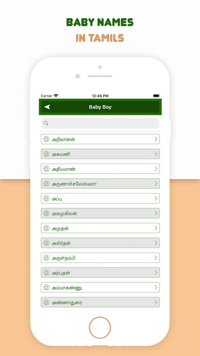Baby Names in Tamil screenshot 2