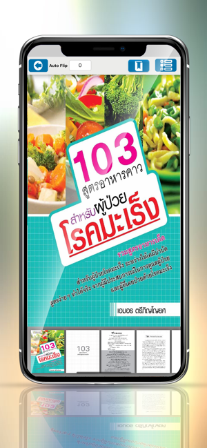 Thai PBS eLibrary(圖8)-速報App