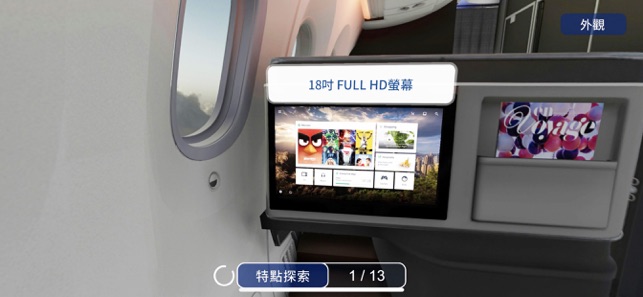 EVA 787 VR(圖2)-速報App