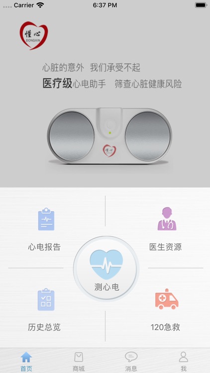 懂心 - 与您同行