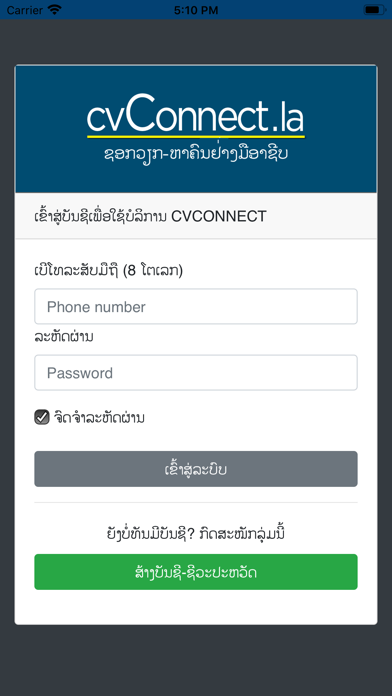 CVCONNECT.LA screenshot 2