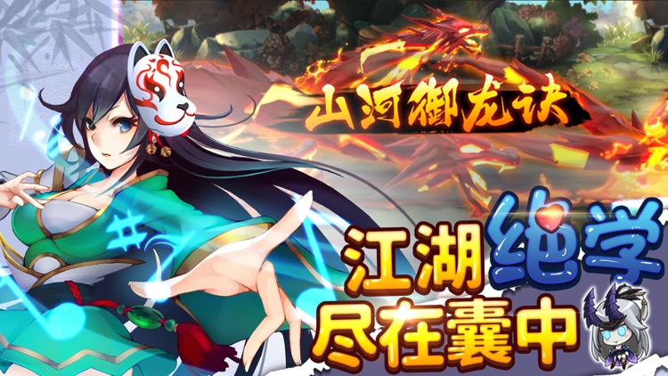 绅士江湖2-二次元少女动作手游 screenshot-4
