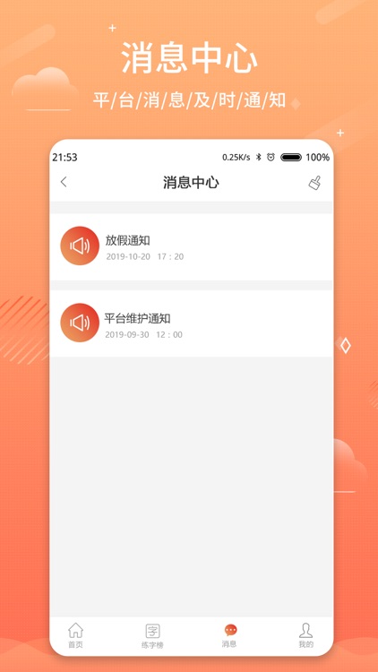 流利·练字（小学生版）-学习小学语文的平台 screenshot-3