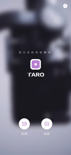 TARO(圖2)-速報App