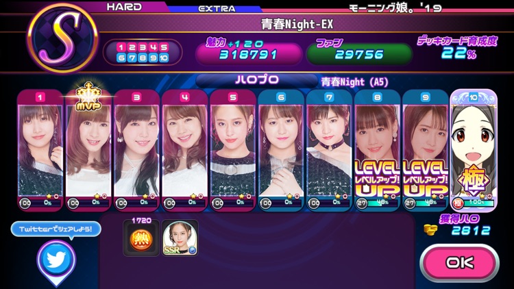 ハロプロタップライブ screenshot-4