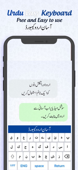 Urdu Easy Keyboard(圖5)-速報App