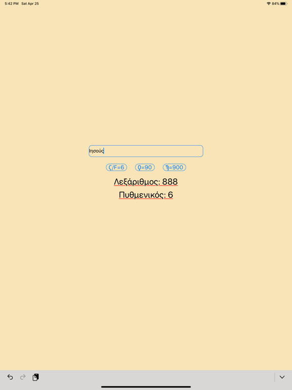 Screenshot #4 pour Lexarithmoi