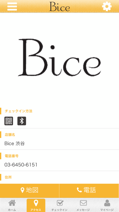 Bice screenshot 4