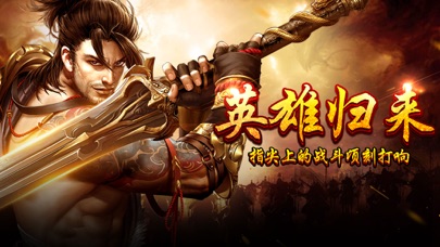 【图】热血战域-保卫玛法大陆(截图1)