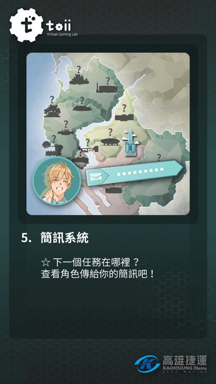 高捷戀旅 screenshot-4