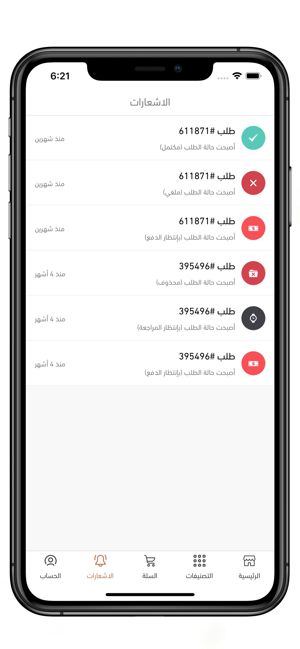 GC جي سي(圖6)-速報App