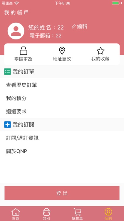 QnP screenshot-4