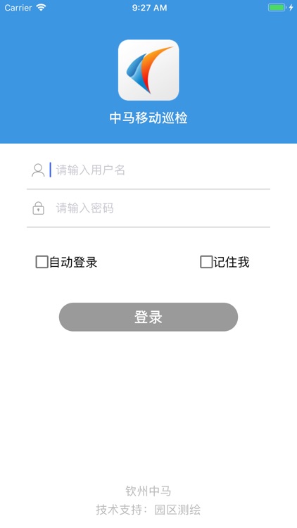 中马移动巡检