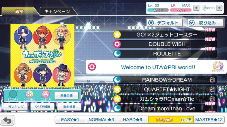 うたのプリンスさまっ Shining Live screenshot-6