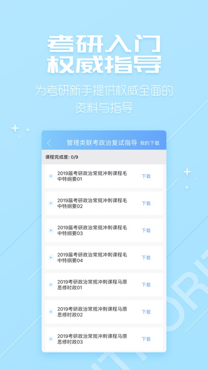 超级学习系统