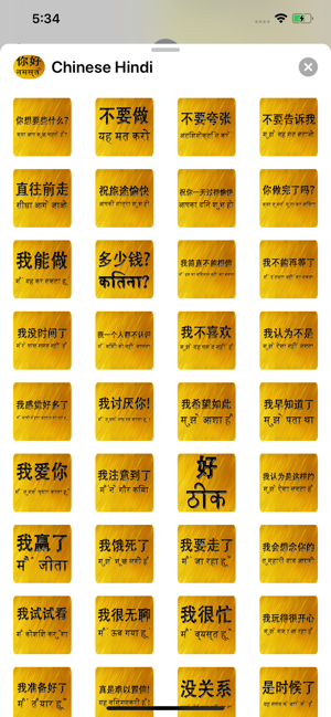 Chinese Hindi(圖8)-速報App