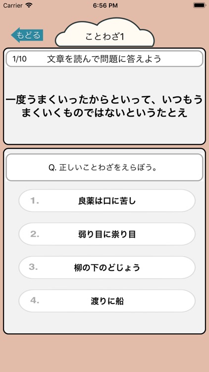 国語勉強 小学生で覚えたらすごいことわざ120 By Junpei Shimotsu