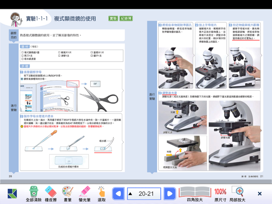 康軒電子書のおすすめ画像5