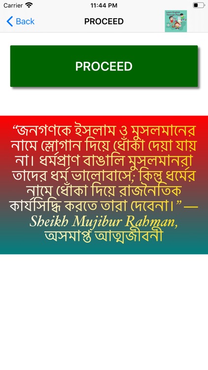 Joy Bangla Joy Bangabandhu screenshot-7