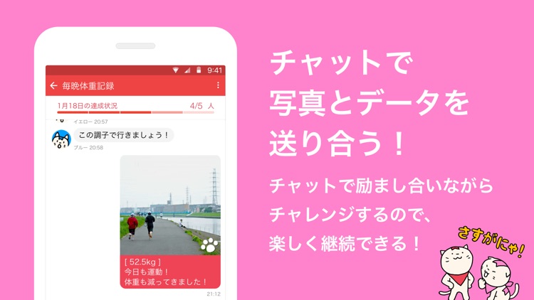 みんチャレ 勉強やダイエットをみんなで継続して習慣化しよう! screenshot-3
