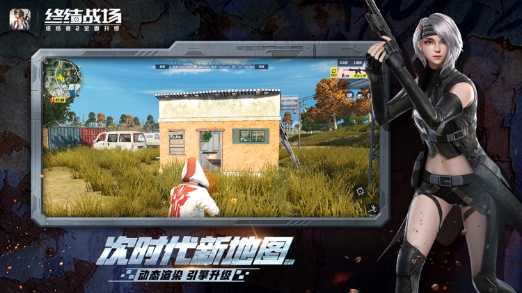 终结者2:审判日-终结战场全面升级 screenshot-4