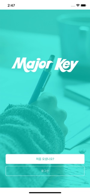 MajorKey(圖1)-速報App