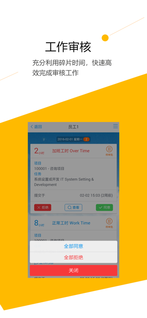 C3 Timesheet(圖3)-速報App