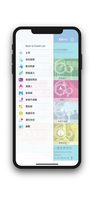 TOS Meeting(圖5)-速報App