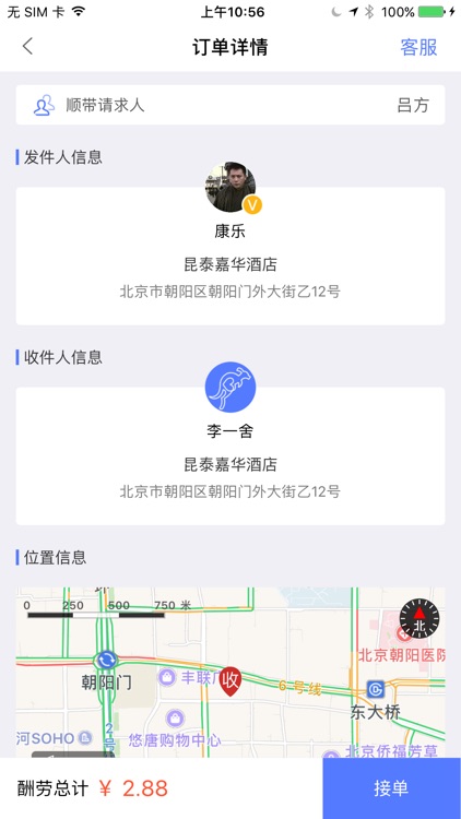 袋袋顺带 screenshot-4