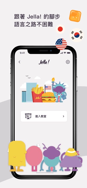 Jella!(圖1)-速報App