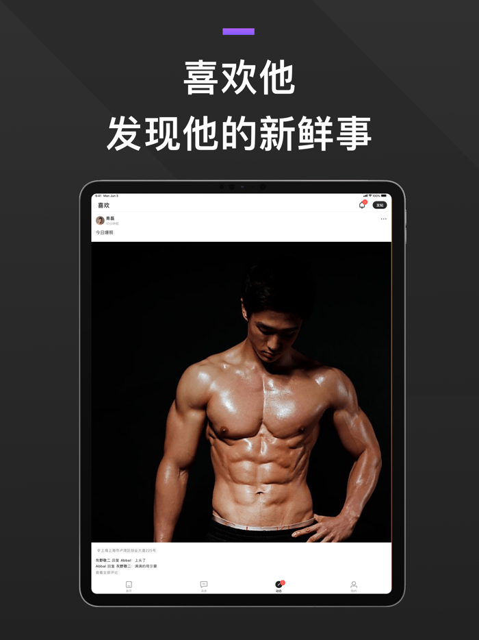 GFun-高颜值同志交友神器