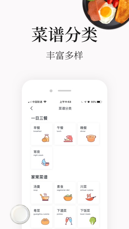 早餐食谱-简单健康的早餐做法大全 screenshot-3