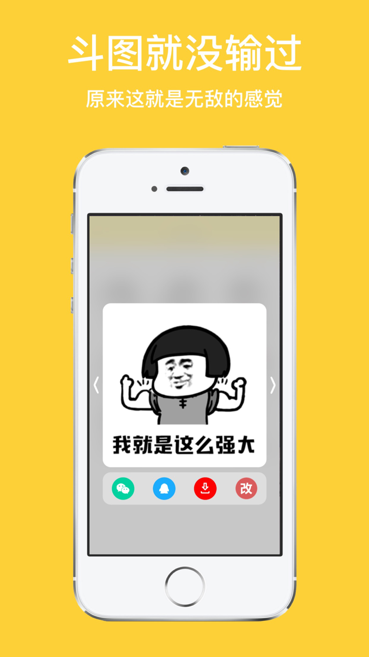 斗图王者-gif改图p图表情包 screenshot 1