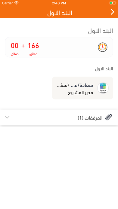 Mjlsi  - مجلسي screenshot 4