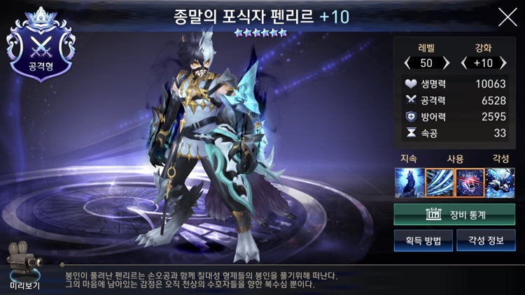세븐나이츠 screenshot-0