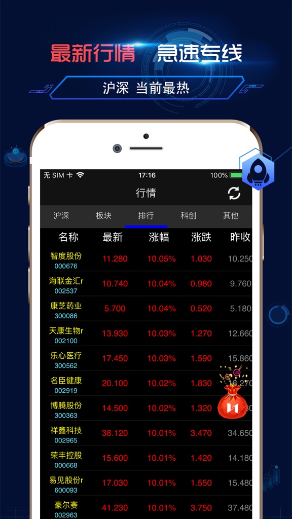 【图】弘历锦囊(截图2)