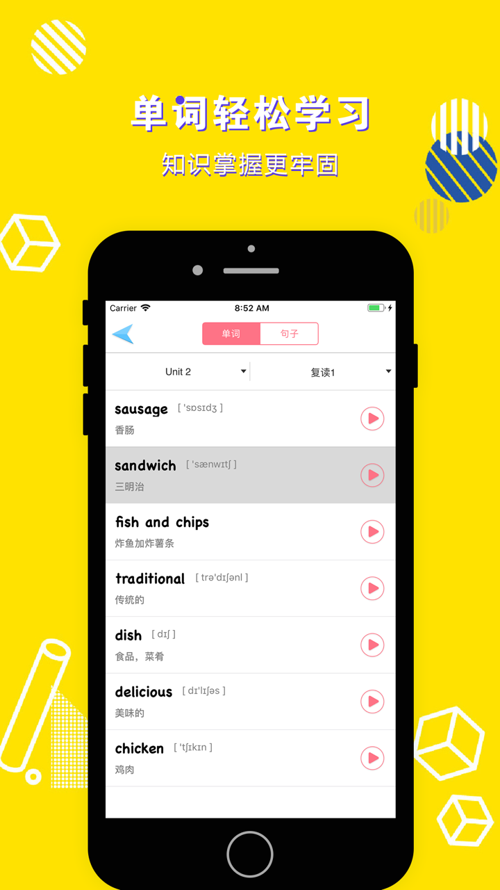 英语五年级下册-小学英语外研版教材同步点读机 screenshot 3