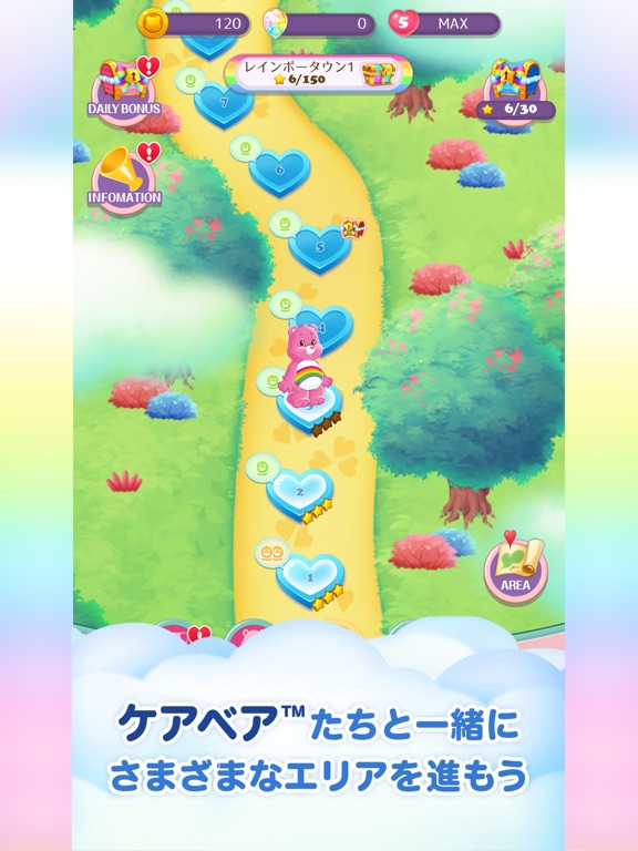 Care Bears™ FuwaFuwa BangBangのおすすめ画像2