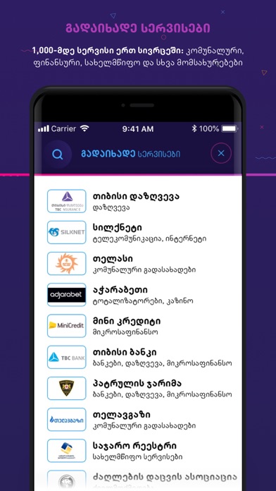 TBC Pay Mobile screenshot 4