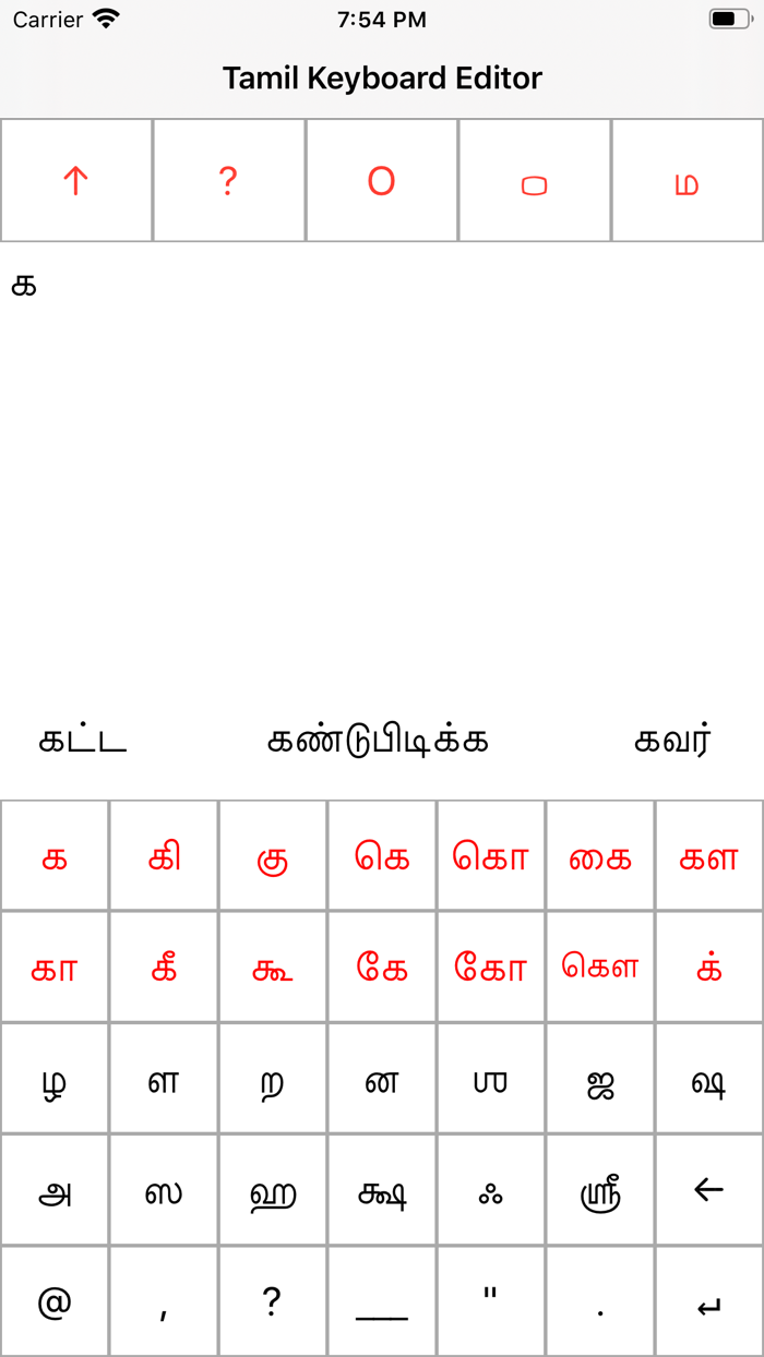 Tamil Keyboard Editor