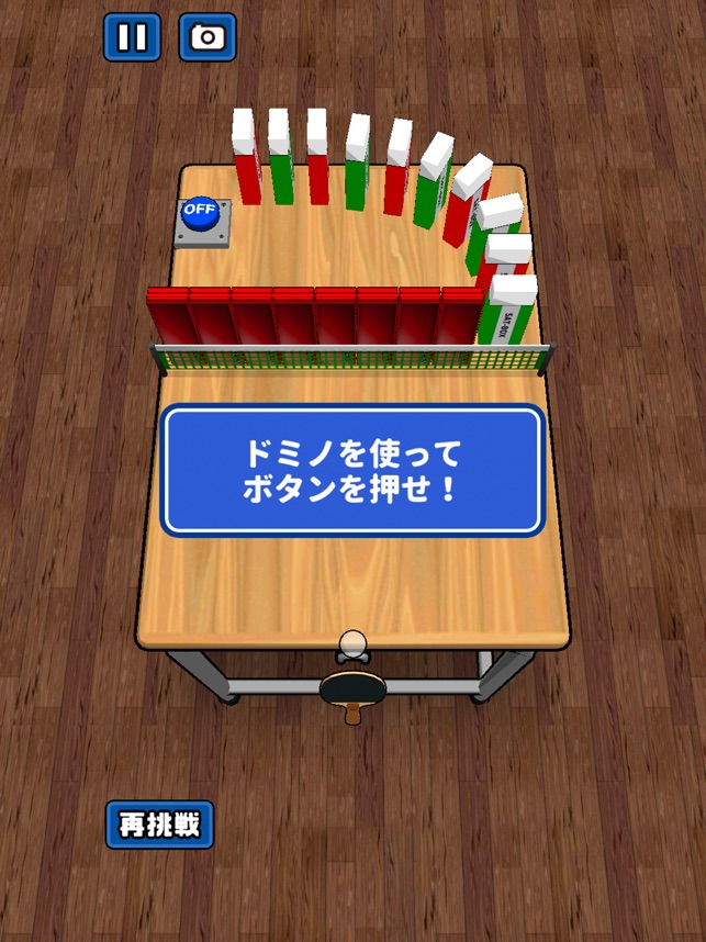 机で卓球 をapp Storeで