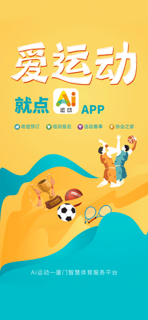 Ai运动(圖1)-速報App