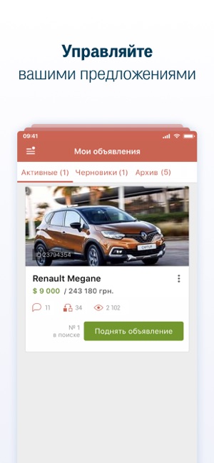 AUTO.RIA — новые и б/у авто(圖9)-速報App