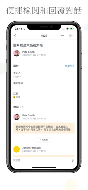 Zendesk Support(圖2)-速報App