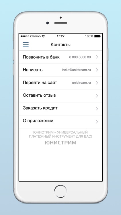 Мобильный Банк Юнистрим screenshot-4